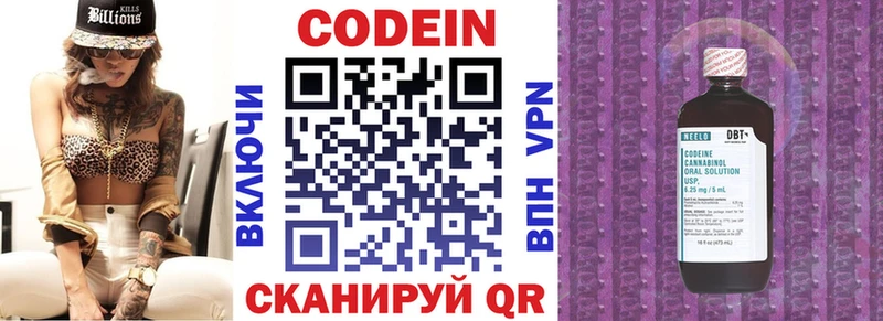 darknet какой сайт  Сальск  Кодеин напиток Lean (лин) 