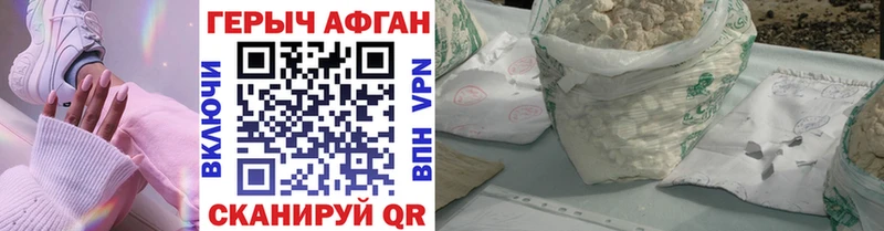 Героин афганец  Сальск 