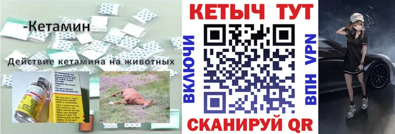 Кетамин VHQ  Сальск 