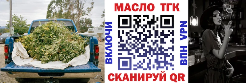 Дистиллят ТГК гашишное масло где купить наркоту Сальск